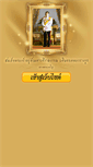 Mobile Screenshot of phayao-rta.com