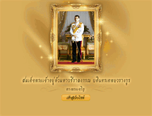 Tablet Screenshot of phayao-rta.com